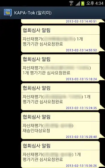 Play 카파톡 알리미 (KAPA-TOK)  and enjoy 카파톡 알리미 (KAPA-TOK) with UptoPlay