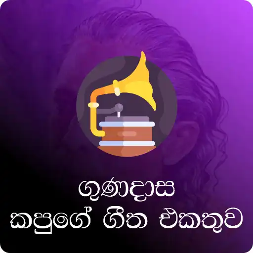 Play Kapuge Songs MP3 APK Play Kapuge Songs MP3 APK