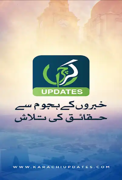 Play Karachi Updates and enjoy Karachi Updates with UptoPlay Play Karachi Updates and enjoy Karachi Updates with UptoPlay