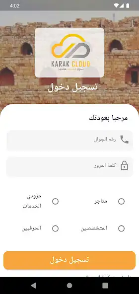 Play Karak Cloud Management as an online game Karak Cloud Management with UptoPlay