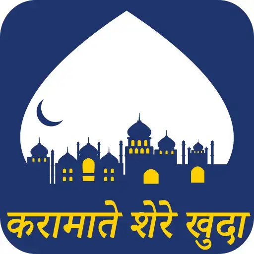 Play Karamaat e Sher e Khuda Hindi APK Play Karamaat e Sher e Khuda Hindi APK