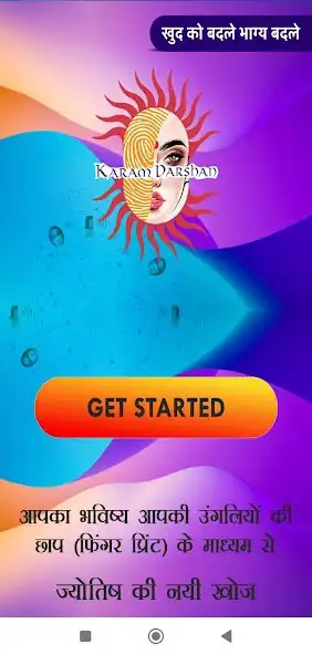 Play Karam Darshan  and enjoy Karam Darshan with UptoPlay