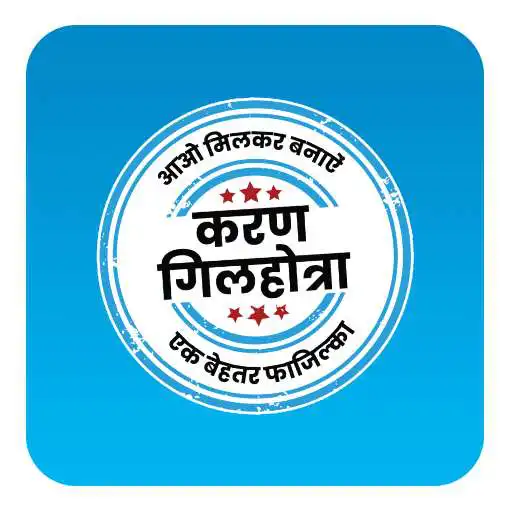 Play Karan For Fazilka APK Play Karan For Fazilka APK