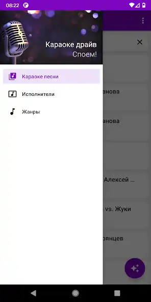 Play Karaoke drive  and enjoy Karaoke drive with UptoPlay