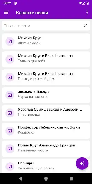 Play Karaoke drive as an online game Karaoke drive with UptoPlay