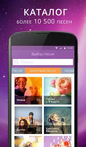 Play Karaoke.Ru as an online game Karaoke.Ru with UptoPlay