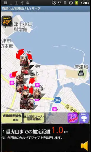 Play APK KaratsuFestival(YamaNavi) and enjoy KaratsuFestival(YamaNavi) with UptoPlay com.anetm.www.YamaNavi Play APK KaratsuFestival(YamaNavi) and enjoy KaratsuFestival(YamaNavi) with UptoPlay com.anetm.www.YamaNavi
