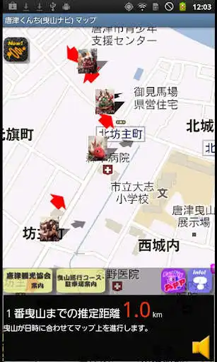 Play APK KaratsuFestival(YamaNavi) and enjoy KaratsuFestival(YamaNavi) with UptoPlay com.anetm.www.YamaNavi Play APK KaratsuFestival(YamaNavi) and enjoy KaratsuFestival(YamaNavi) with UptoPlay com.anetm.www.YamaNavi