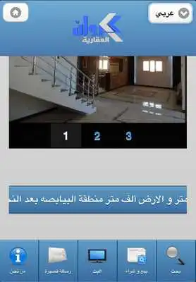 Play karawan Alaqariya Play karawan Alaqariya
