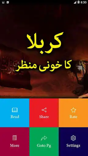 Play Karbala Ka Khoni Manzar - Urdu Book Offline as an online game Karbala Ka Khoni Manzar - Urdu Book Offline with UptoPlay