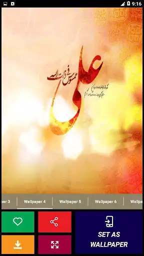 Play Karbala Wallpapers - HD Wallpapers as an online game Karbala Wallpapers - HD Wallpapers with UptoPlay