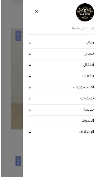 Play KareemCloset as an online game KareemCloset with UptoPlay