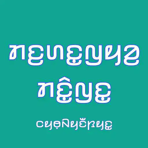 Play Karenni - English dictionary APK
