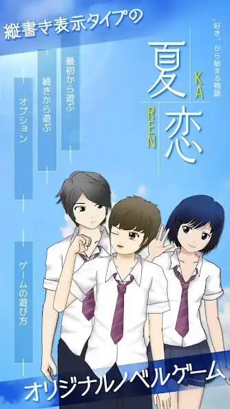 Play karen-sukikarahajimaru  and enjoy karen-sukikarahajimaru with UptoPlay