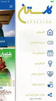Play karestan