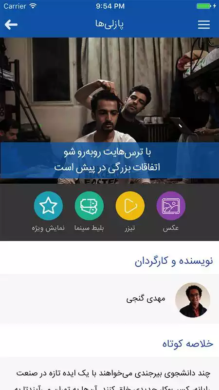 Play karestan