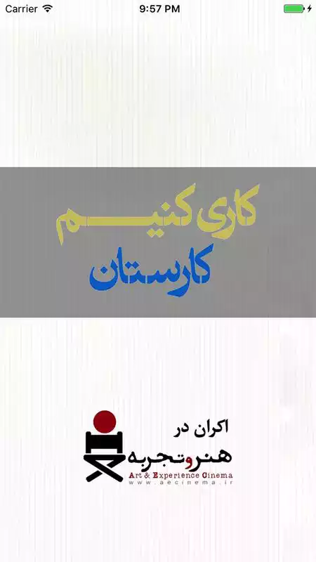 Play karestan