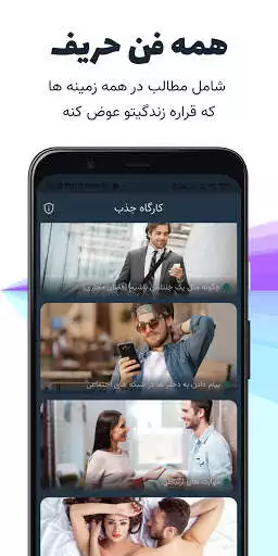 Play KargahJazb  and enjoy KargahJazb with UptoPlay