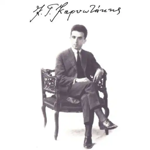 Run free android online Kariotakis: The greek poet APK