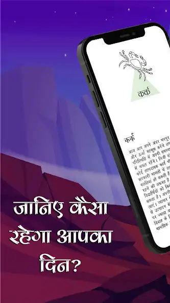 Play Kark Rashifal  and enjoy Kark Rashifal with UptoPlay