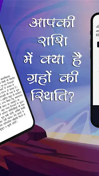 Play Kark Rashifal as an online game Kark Rashifal with UptoPlay