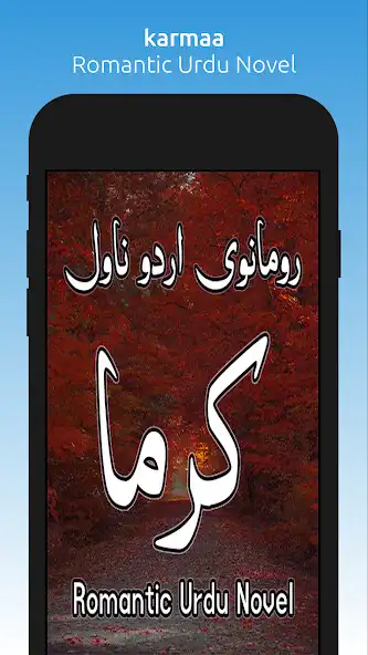 Play Karmaa - Romantic Urdu Novel  and enjoy Karmaa - Romantic Urdu Novel with UptoPlay