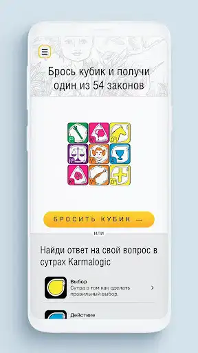 Play Karmalogic and enjoy Karmalogic with UptoPlay Play Karmalogic and enjoy Karmalogic with UptoPlay