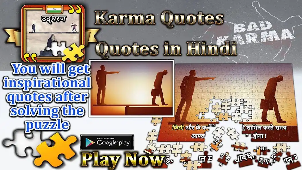 Play karma Quotes jigsaws  and enjoy karma Quotes jigsaws with UptoPlay