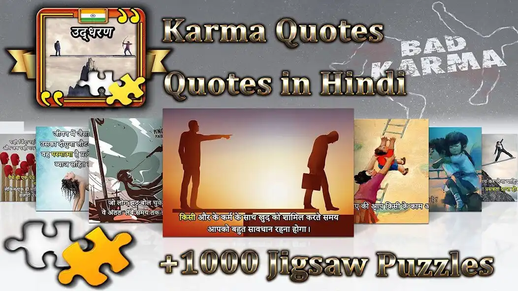 Play karma Quotes jigsaws as an online game karma Quotes jigsaws with UptoPlay