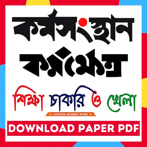 Play Karmasandhan Job News APK
