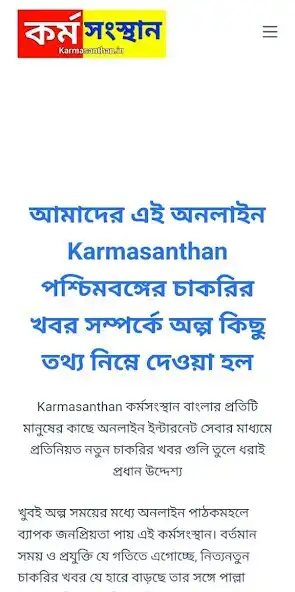 Play Karmasandhan Job News Online as an online game Karmasandhan Job News Online with UptoPlay