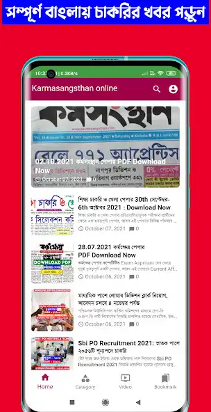 Play Karmasandhan Job News and enjoy Karmasandhan Job News with UptoPlay Play Karmasandhan Job News and enjoy Karmasandhan Job News with UptoPlay