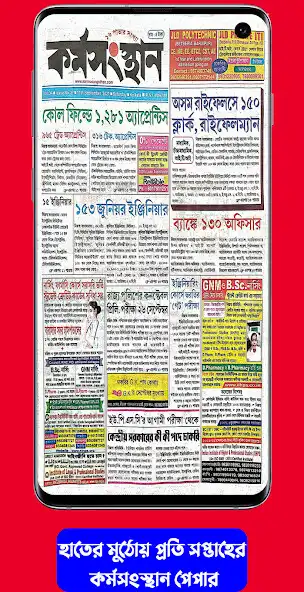 Play Karmasandhan Job News as an online game online Karmasandhan Job News with UptoPlay Play Karmasandhan Job News as an online game Karmasandhan Job News with UptoPlay