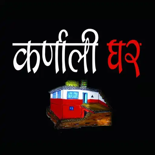 Play Karnali Ghar Delivery APK