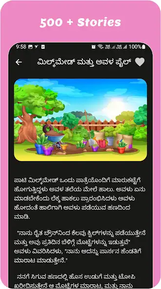 Play Karnataka Bedtime Stories  and enjoy Karnataka Bedtime Stories with UptoPlay