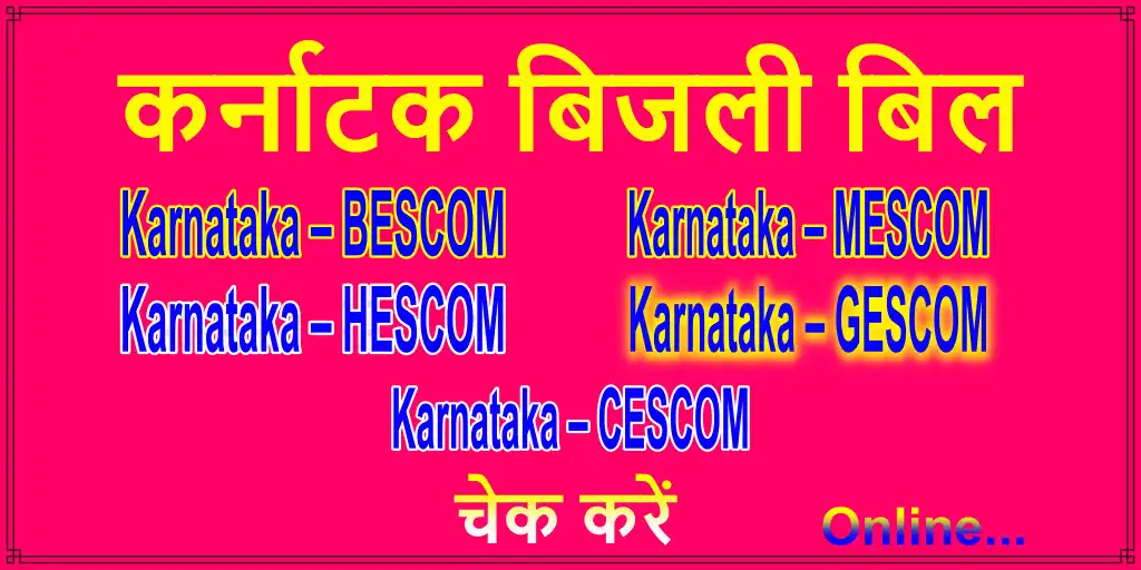 Play Karnataka Bijli Bill Check App as an online game Karnataka Bijli Bill Check App with UptoPlay