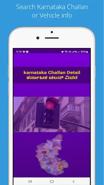 Play Karnataka Challan info and enjoy Karnataka Challan info with UptoPlay Play Karnataka Challan info and enjoy Karnataka Challan info with UptoPlay