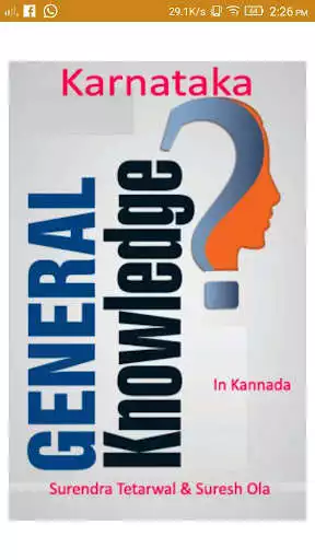 Play Karnataka General Knowledge All Exam Related Facts  and enjoy Karnataka General Knowledge All Exam Related Facts with UptoPlay