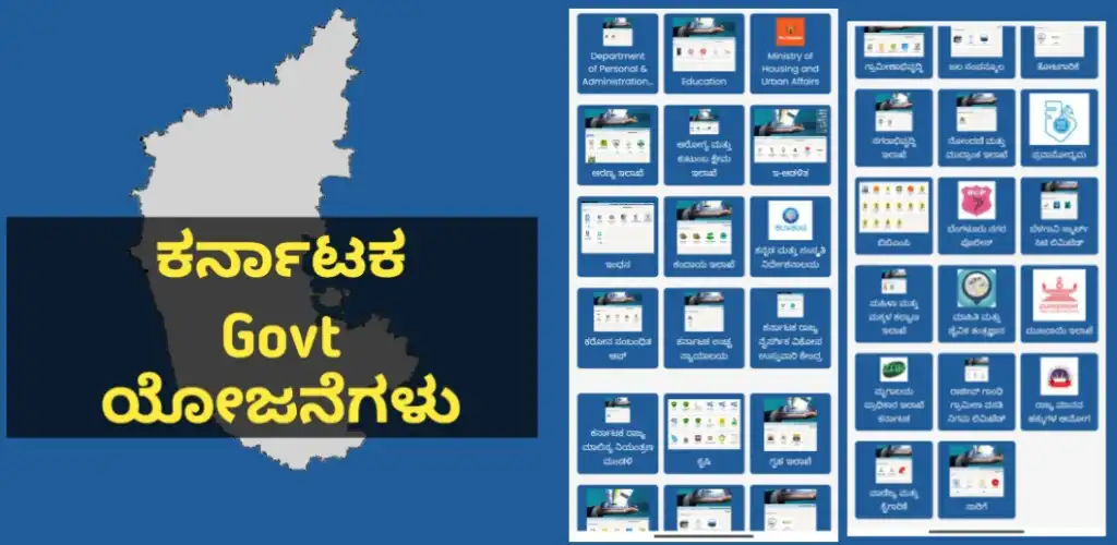 Play Karnataka Govt Schemes Details  and enjoy Karnataka Govt Schemes Details with UptoPlay