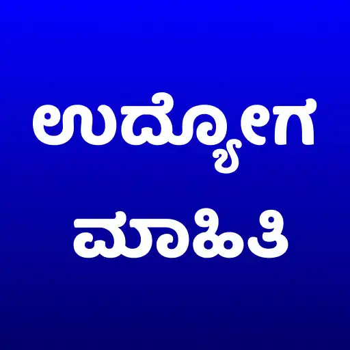 Play Karnataka Job Alert, UDYOGINFO APK Play Karnataka Job Alert, UDYOGINFO APK