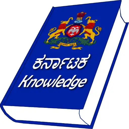 Free play online Karnataka Knowledge APK Free play online Karnataka Knowledge APK