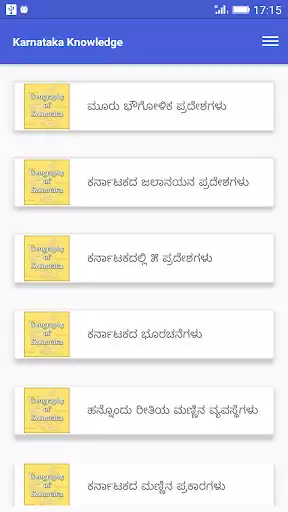 Play Karnataka Knowledge