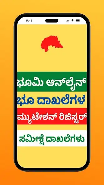 Play Karnataka Land Survey Numbers and enjoy Karnataka Land Survey Numbers with UptoPlay Play Karnataka Land Survey Numbers and enjoy Karnataka Land Survey Numbers with UptoPlay
