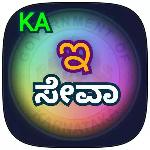 Play ಕರ್ನಾಟಕ ಇ ಸೇವಾ - Karnataka Online Seva Services APK