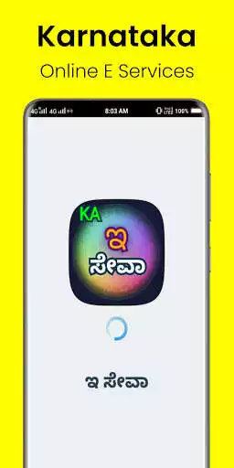 Play ಕರ್ನಾಟಕ ಇ ಸೇವಾ - Karnataka Online Seva Services  and enjoy ಕರ್ನಾಟಕ ಇ ಸೇವಾ - Karnataka Online Seva Services with UptoPlay
