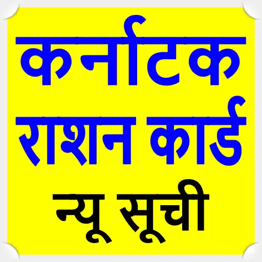 Play Karnataka Ration Card List APK