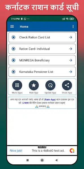 Play Karnataka Ration Card List  and enjoy Karnataka Ration Card List with UptoPlay