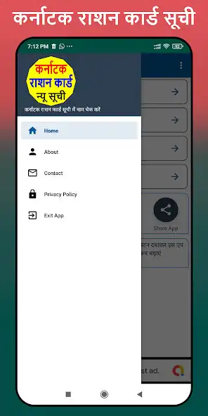 Play Karnataka Ration Card List as an online game Karnataka Ration Card List with UptoPlay