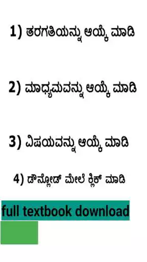 Play Karnataka School Text books 2020  and enjoy Karnataka School Text books 2020 with UptoPlay