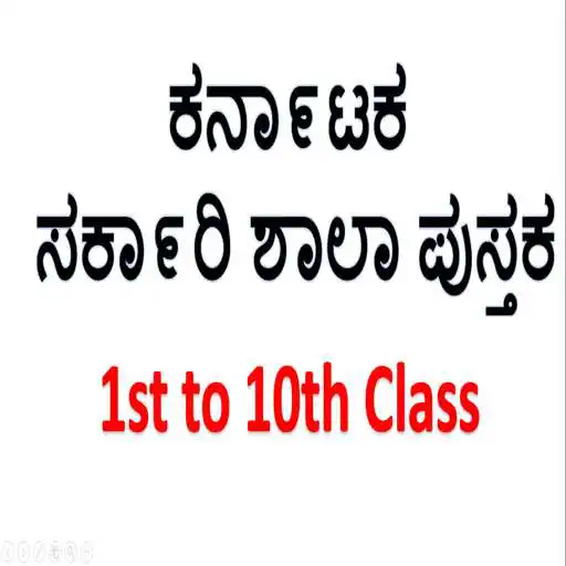 Free play online Karnataka School Textbooks APK Free play online Karnataka School Textbooks APK
